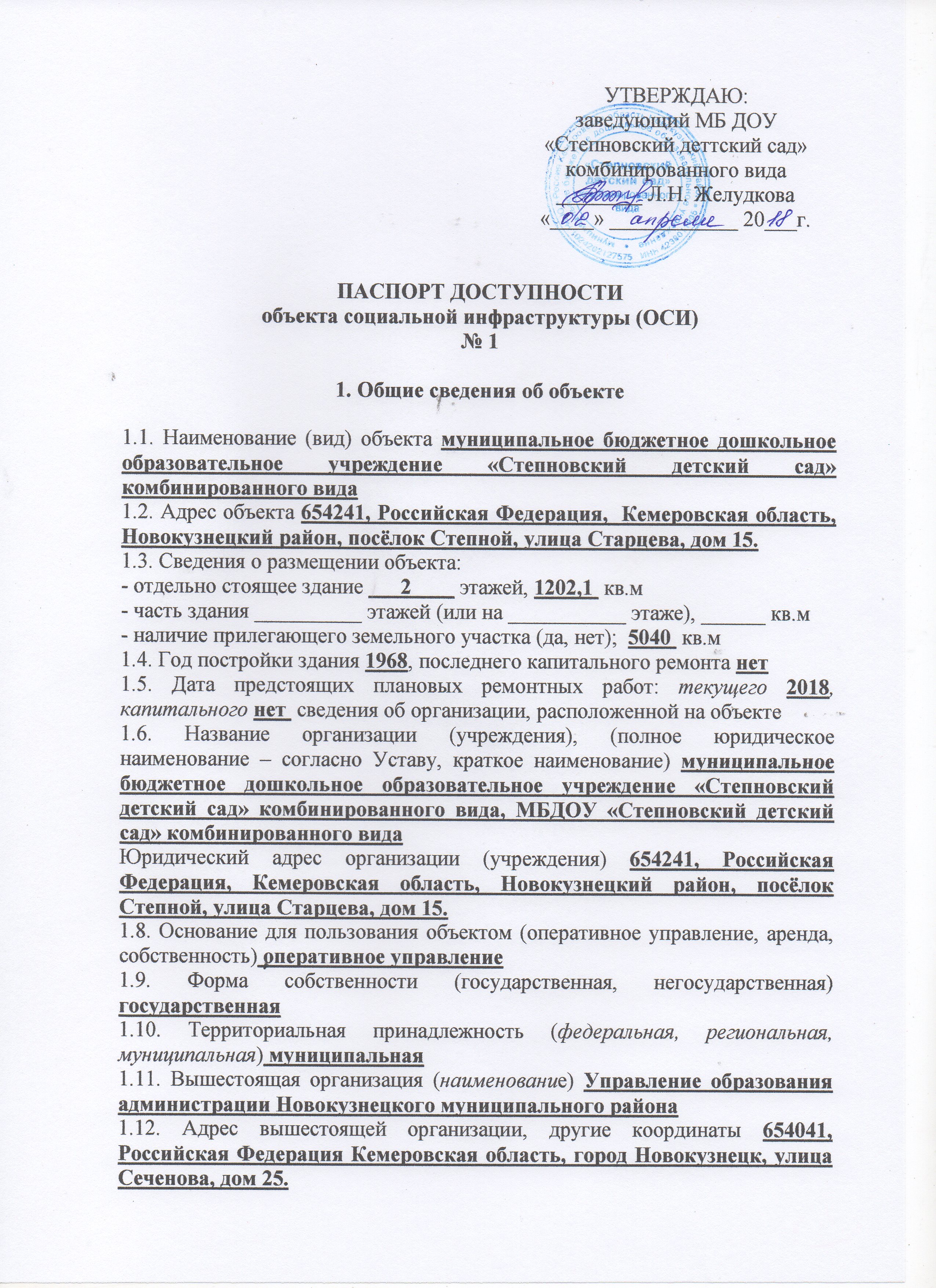 асорт досту.jpg